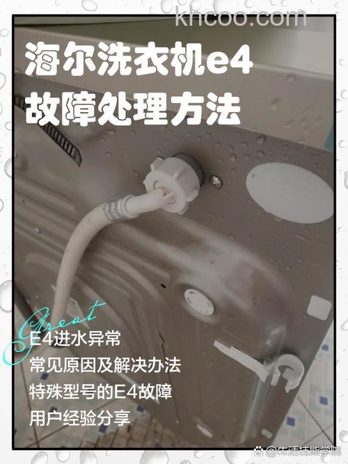海尔洗衣机不进水怎么办 海尔洗衣机不进水原因及解决方法【详解】