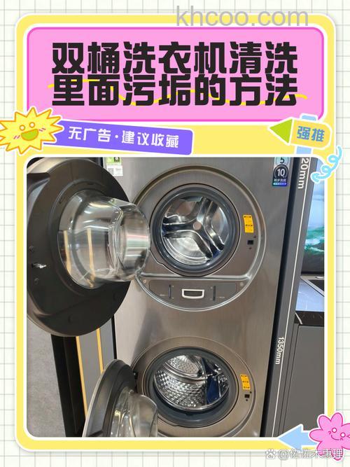 双缸洗衣机内部的脏东西如何清洗 双缸洗衣机内部的脏东西清洗方法【详解】