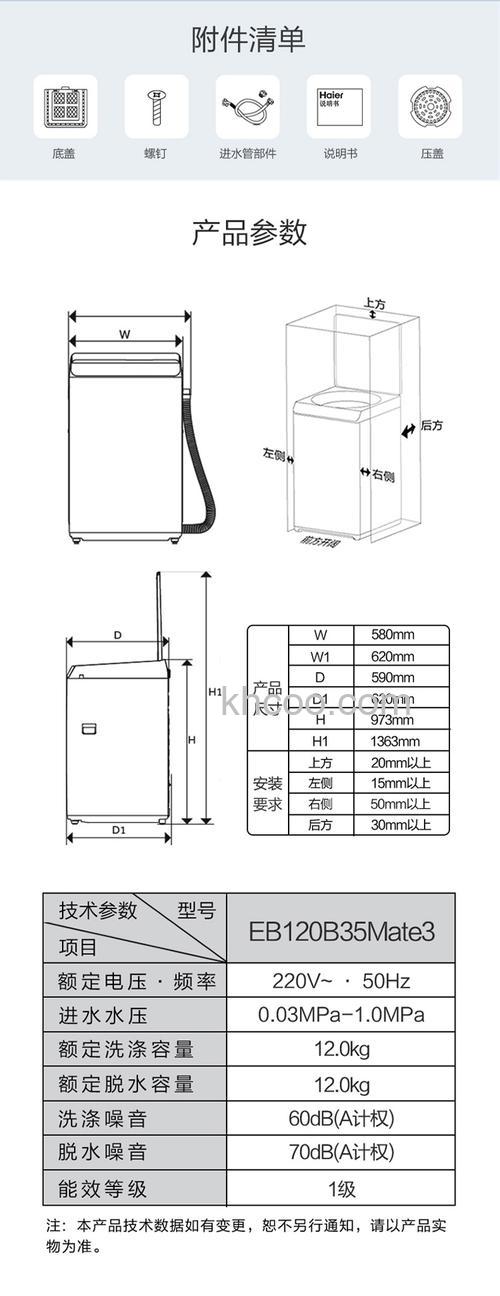海尔12公斤洗衣机尺寸是多少 海尔12公斤洗衣机尺寸介绍【详解】