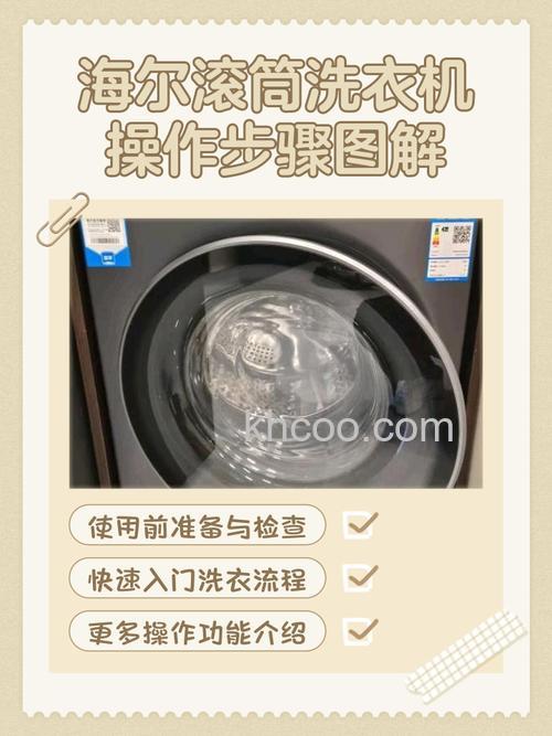 海尔洗衣机程序启动后如何修改程序 海尔洗衣机程序启动后修改程序的方法【详解】