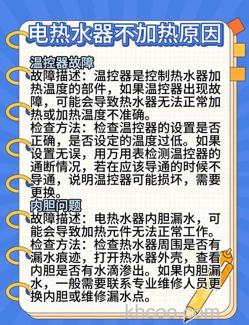 热水器到了30度不加热怎么回事 热水器到了30度不加热解决方法【详解】