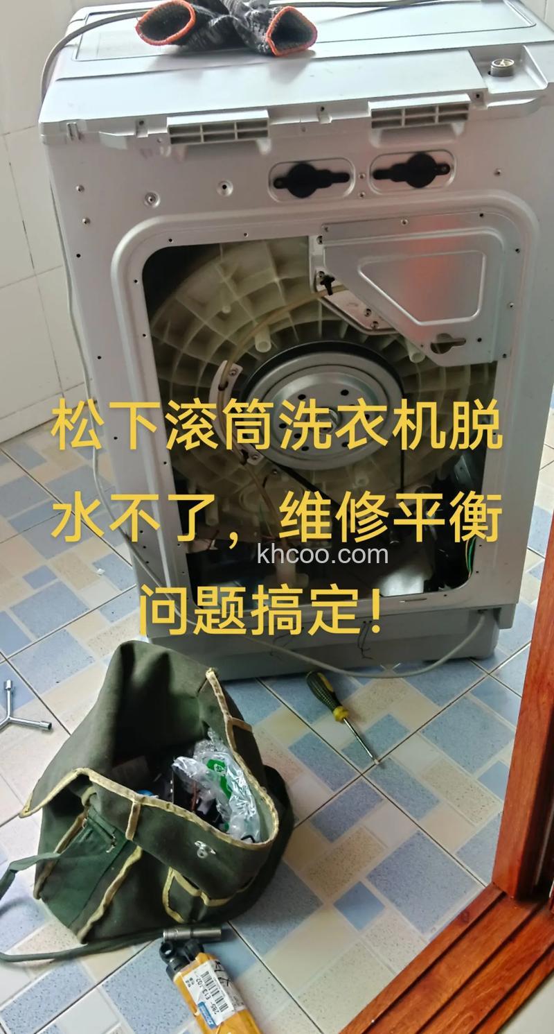 松下洗衣机不脱水怎么处理 松下洗衣机不脱水原因及解决方法【详解】