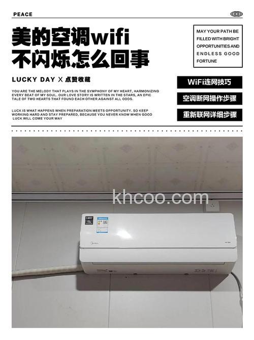 美的空调插了电显示屏亮一下就没反应怎么回事【详解】