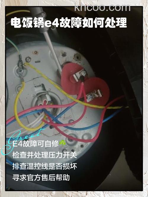 电饭煲显示e4是什么故障 电饭煲显示e4解决方法【详解】