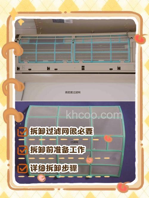 志高空调怎么拆卸清洗空调过滤网