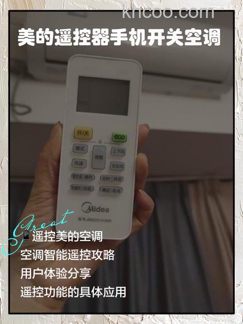 美的空调怎么用手机控制