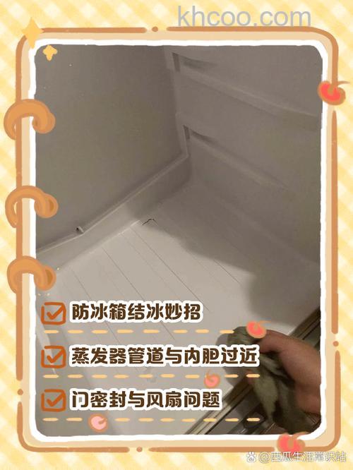 西门子冰箱后壁有一小块结冰怎么办 西门子冰箱后壁有一小块结冰解决方法【详解】