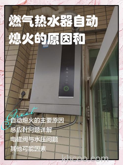 海尔燃气热水器自动熄火怎么回事 海尔燃气热水器自动熄火解决方法【详解】