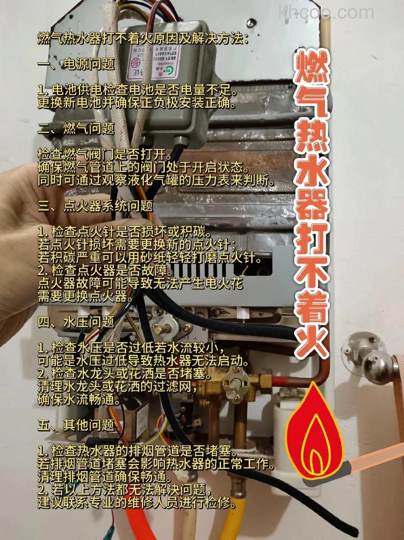 煤气热水器没有打火声怎么回事 煤气热水器没有打火声解决方法【详解】