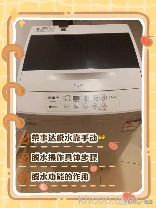 荣事达洗衣机不脱水是什么问题 荣事达洗衣机不脱水解决方法【详解】