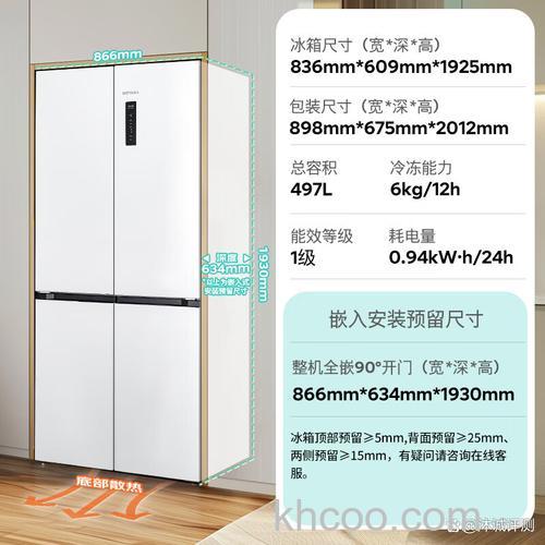 西门子双开门冰箱尺寸是多少 西门子双开门冰箱尺寸介绍【详解】