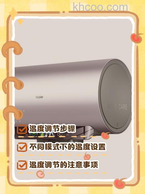 海尔电热水器储水式怎么调节温度 海尔电热水器储水式调节温度方法【详解】