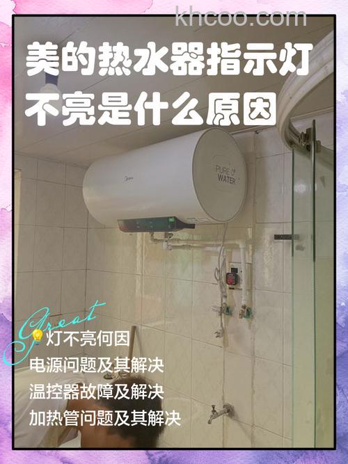 热水器坏了灯不亮不烧热水怎么回事 热水器坏了灯不亮不烧热水的原因及解决方法【详解】