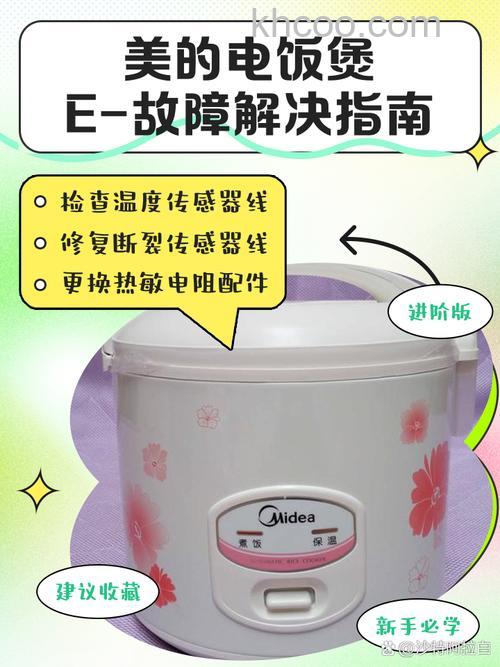 美的电饭煲显示e0是什么故障 美的电饭煲显示e0故障解决方法【详解】