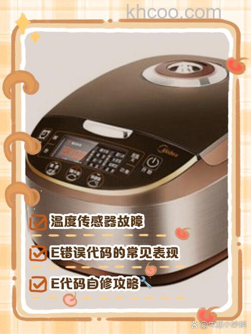 电饭煲出现erd是什么情况 电饭煲出现erd原因分析【详解】