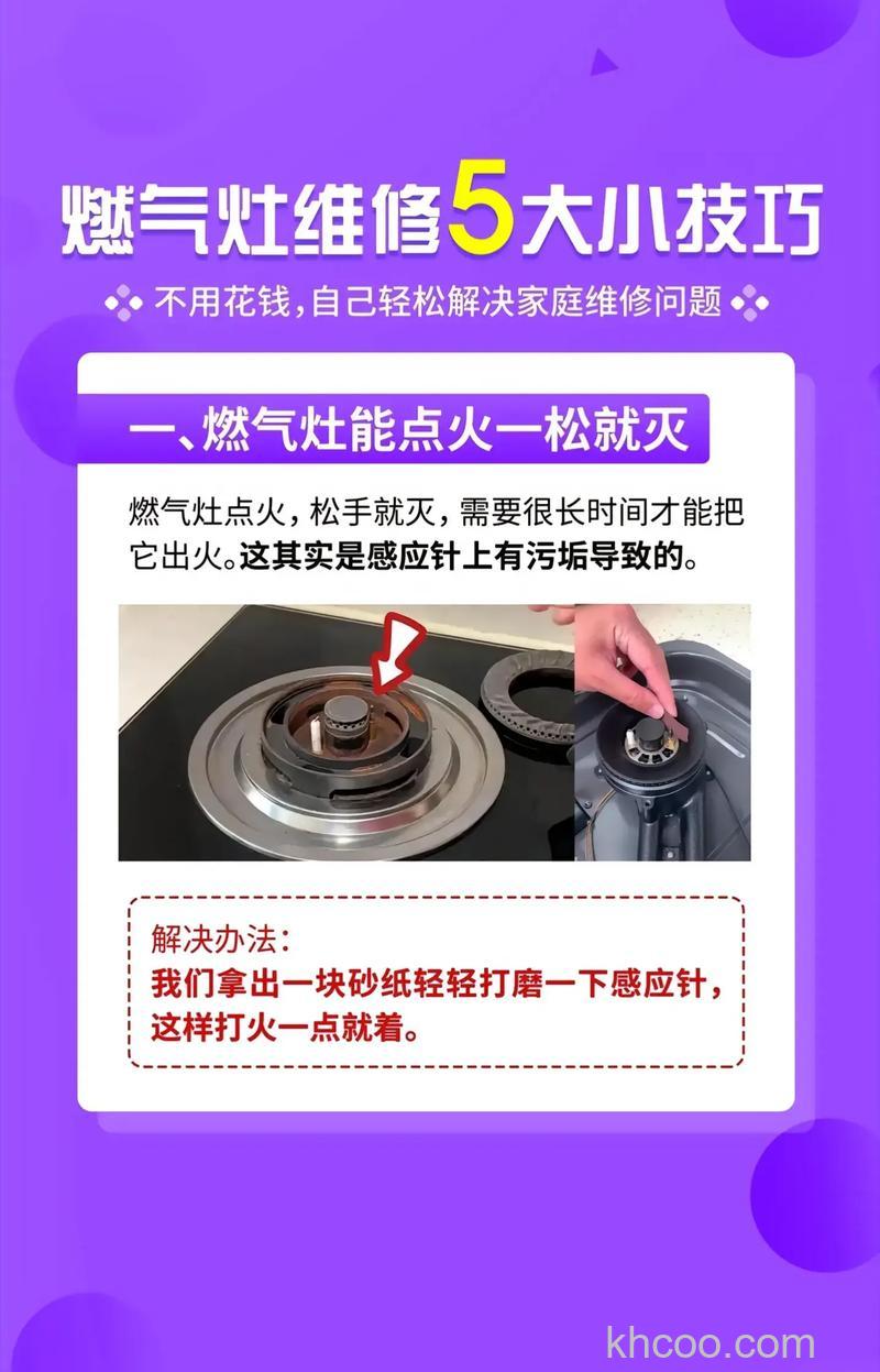 燃气炉子不打火怎么回事 燃气炉子不打火解决方法【详解】