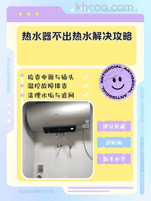 热水器洗澡放不出热水怎么回事 热水器洗澡放不出热水解决方法【详解】