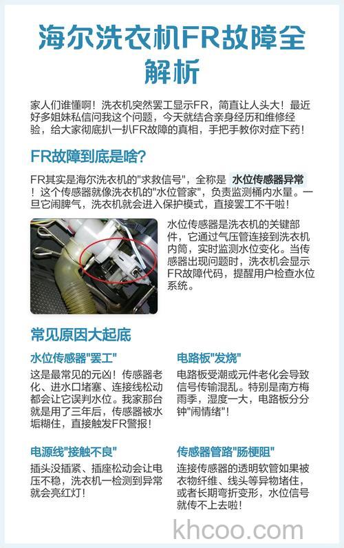 海尔洗衣机为什么不能脱水 海尔洗衣机不能脱水维修方法【详解】