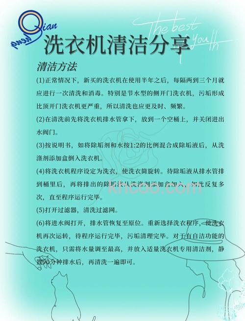 洗衣机怎么消毒清洗 洗衣机消毒清洗的方法及建议【详解】