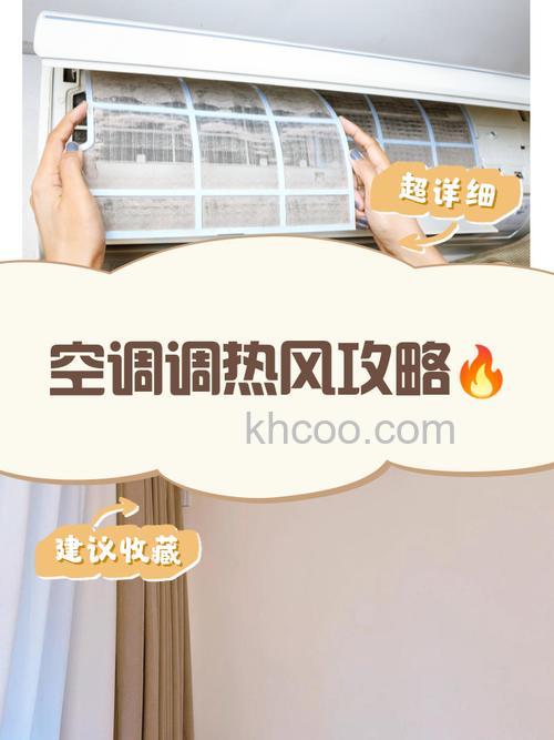 空调的暖风如何调整 空调暖风的调整方法【教程】