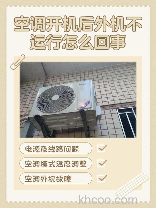 空调开机之后为什么不运行 空调开机之后不运行原因与解决方法【详解】