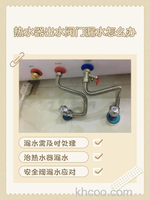 热水器排水阀老是滴水怎么回事 热水器排水阀老是滴水解决方法【详解】