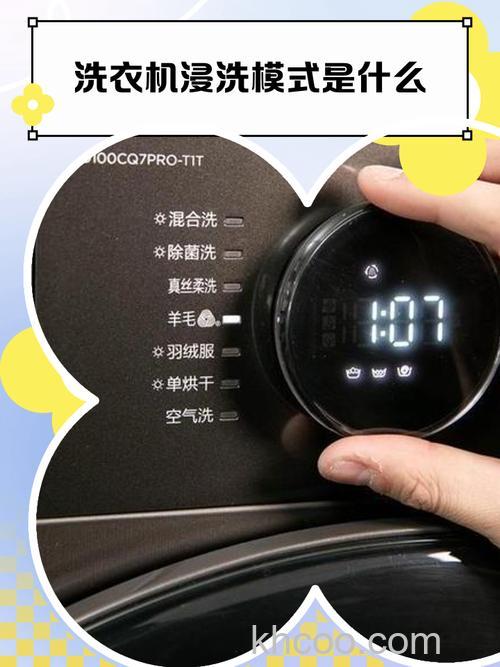 洗衣机浸洗模式多长时间 洗衣机浸洗模式介绍【详解】