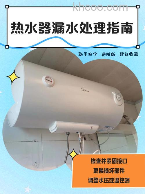 热水器外壳裂缝怎么修复 热水器外壳裂缝修改方法【详解】