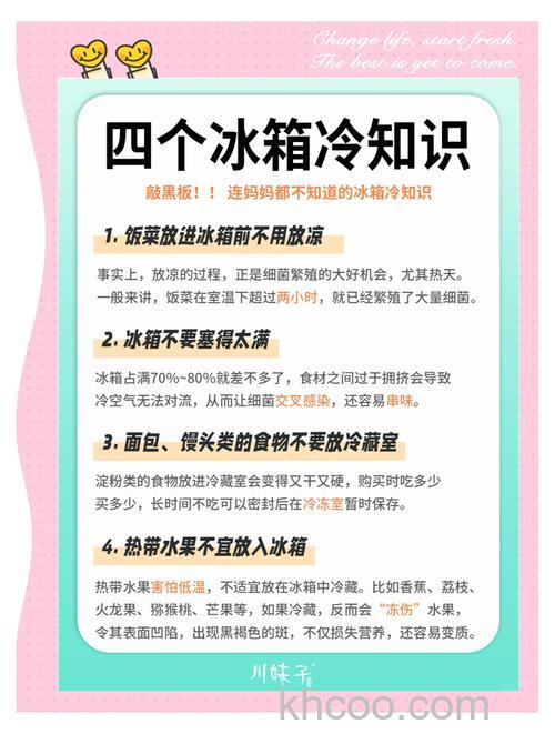 冰箱为什么要等两个小时 等待两个小时好处介绍【详解】