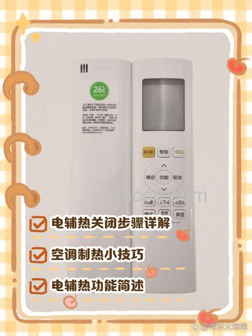 美的空调显示电辅热是什么意思 美的空调显示电辅热介绍【详解】