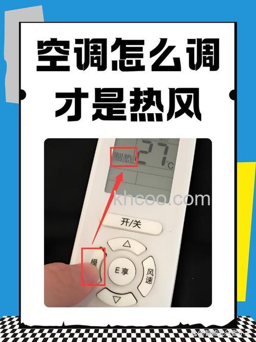 空调关闭后出热风是什么原因 空调关闭后出热风如何解决【详解】