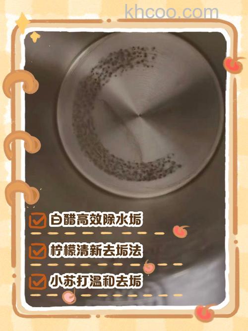 电烧水壶去垢怎么轻松去除 电烧水壶去垢轻松去除方法【详解】