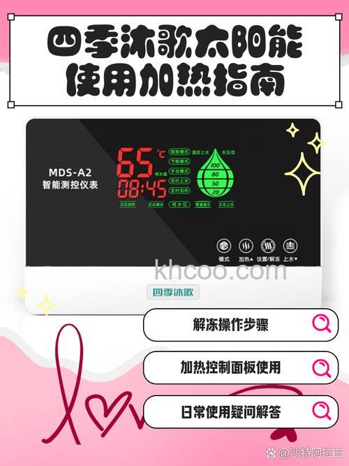 四季沐歌太阳能水太热怎么调 四季沐歌太阳能水太热调节方法【详解】