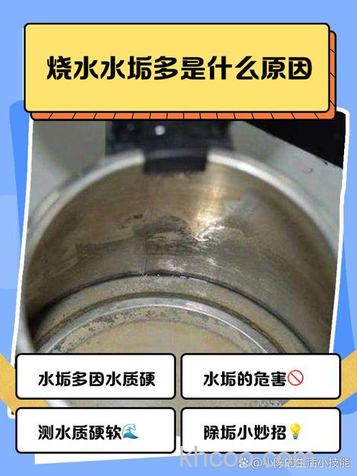 烧水壶里面有水垢是怎么回事 烧水壶里面有水垢原因分析【详解】