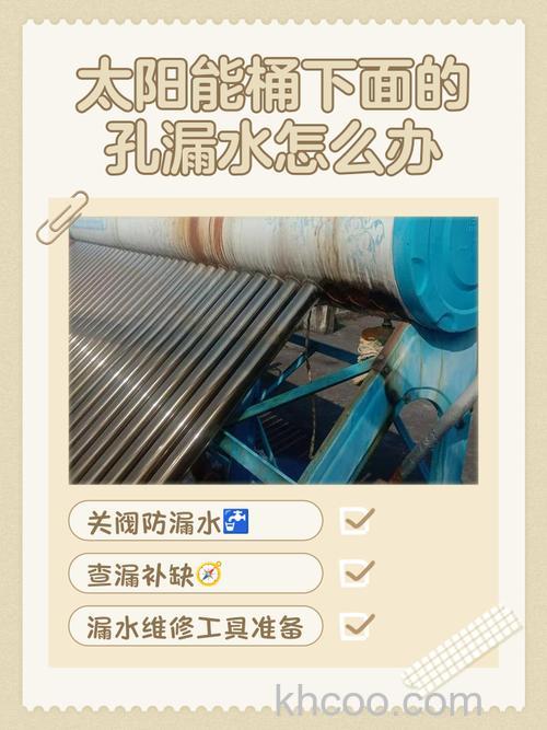 家用太阳能热水器漏水怎么回事 家用太阳能热水器漏水解决方法【详解】