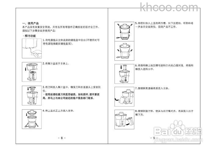 九阳榨汁机怎么样 榨汁机使用注意事项【详解】