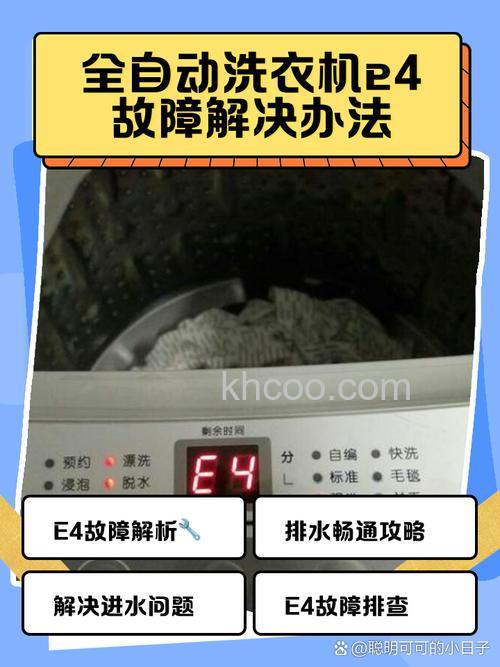 荣事达洗衣机不脱水怎么办 洗衣机不能脱水原因及解决方法【详解】