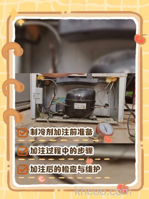 海尔冰箱制冷剂多久加一次 正确的更换制冷剂方法【详解】