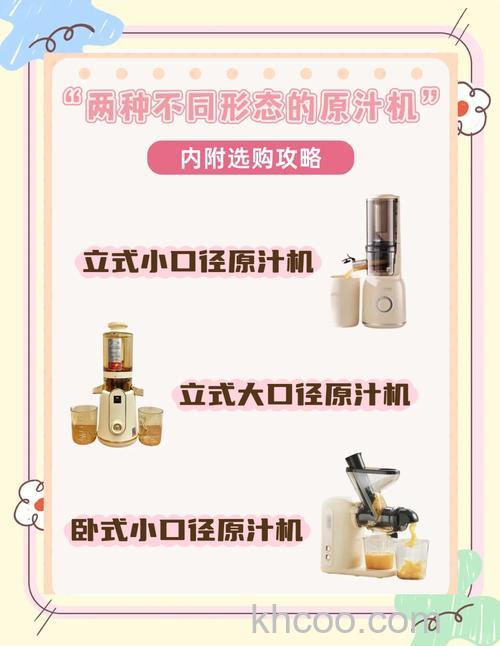 榨汁机和原汁机选哪个 榨汁机和原汁机对比【详解】