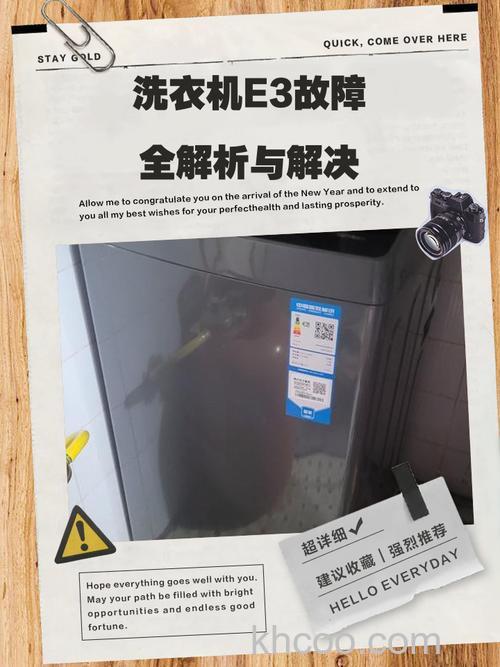 洗衣机老是E3错误怎么办 洗衣机老是E3错误解决方法【详解】