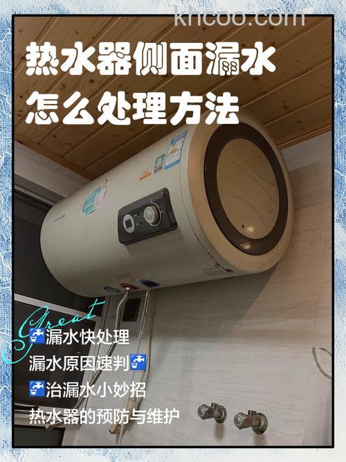 电热水器侧面的缝隙漏水怎么修复 电热水器侧面的缝隙漏水维修方法【详解】