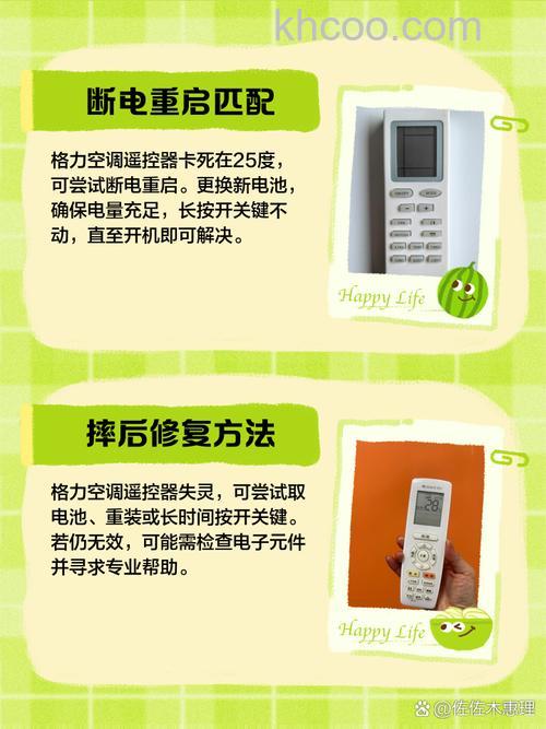 空调遥控失灵是怎么回事 空调遥控失灵的原因及解决方法【详解】