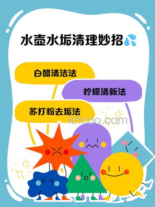 水壶的水垢如何去掉 水壶的水垢去除技巧【介绍】