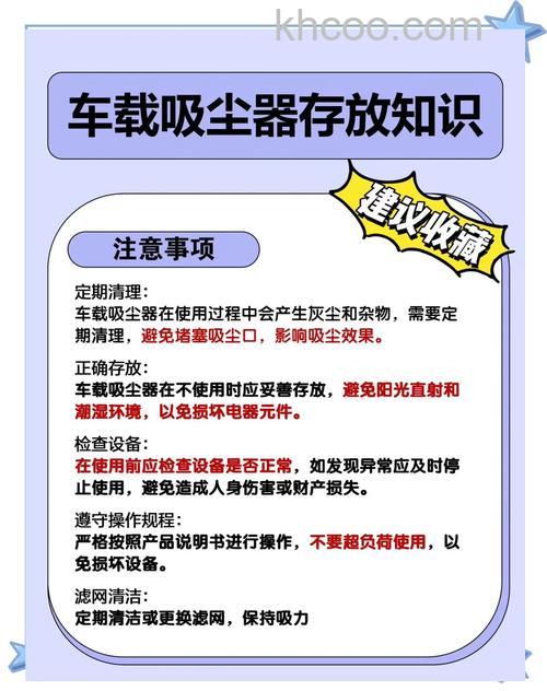 车用吸尘器选购注意什么 车用吸尘器选购注意事项【详解】