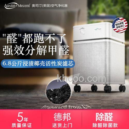 奥司汀空气净化器怎么样 奥司汀空气净化器优势介绍