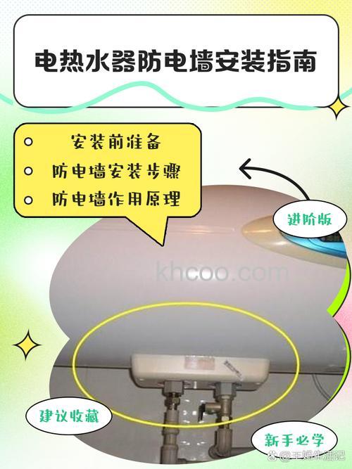 什么是电热水器水电隔离 电热水器水电隔离的重要性【详解】