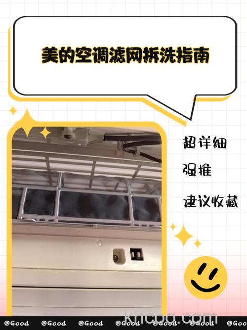 美的空调怎么打开盖子拆洗滤网