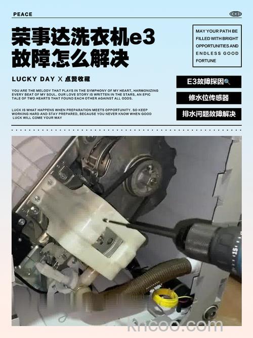 洗衣机不脱水e3报警怎么办 洗衣机不脱水e3报警解决方法【详解】