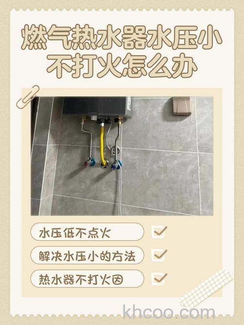 燃气热水器热水水压小怎么回事 燃气热水器热水水压小的原因及解决方法【详解】
