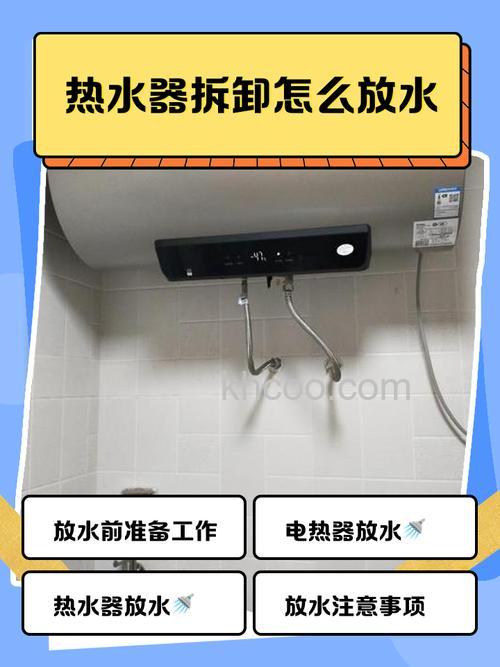 一楼安装热水器二楼用放水吗 二楼放水对一楼热水器的影响【详解】